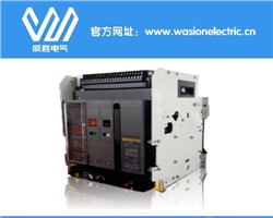智能型萬能式斷路器是什么？威勝電氣告訴你！