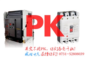 跟我學(xué)電工，帶你了解塑殼斷路器