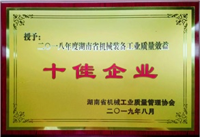 厲害啦！多項榮譽彰顯威勝風(fēng)采