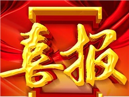 中標喜訊-威勝電氣斬獲電動自行車交流充電柜首標！