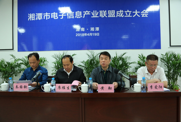 互助互利、共同發(fā)展 威勝電氣被授予湘潭市電子信息產(chǎn)業(yè)聯(lián)盟盟主單位