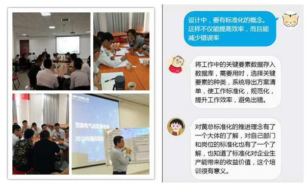 不忘初心,全力以赴—威勝電氣國(guó)慶培訓(xùn)圓滿完成