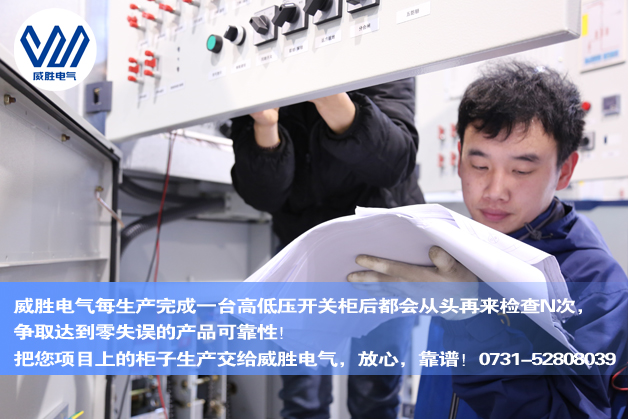 高可靠性的高低壓柜廠家到哪找？