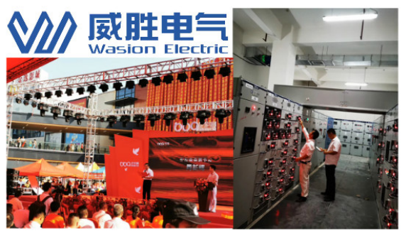 威勝造，保障祁陽(yáng)新天地商業(yè)綜合體可靠用電
