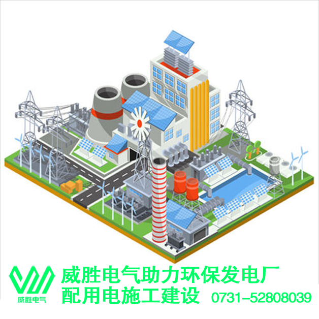 威勝電氣為上市公司上海環(huán)境提供10kV高壓開關(guān)柜、變頻柜等產(chǎn)品