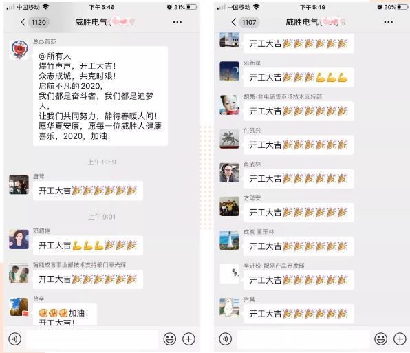 復(fù)工戰(zhàn)“疫”，威勝電氣在行動(dòng)！