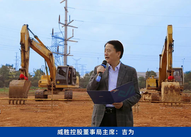 威勝電氣產(chǎn)業(yè)園智能電氣與智慧能源研發(fā)中心建設(shè)項(xiàng)目開工
